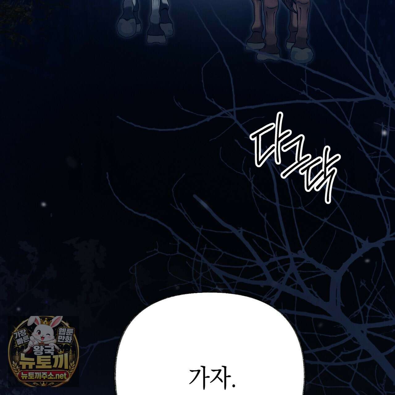 역살  39화(시즌1 완결) 145