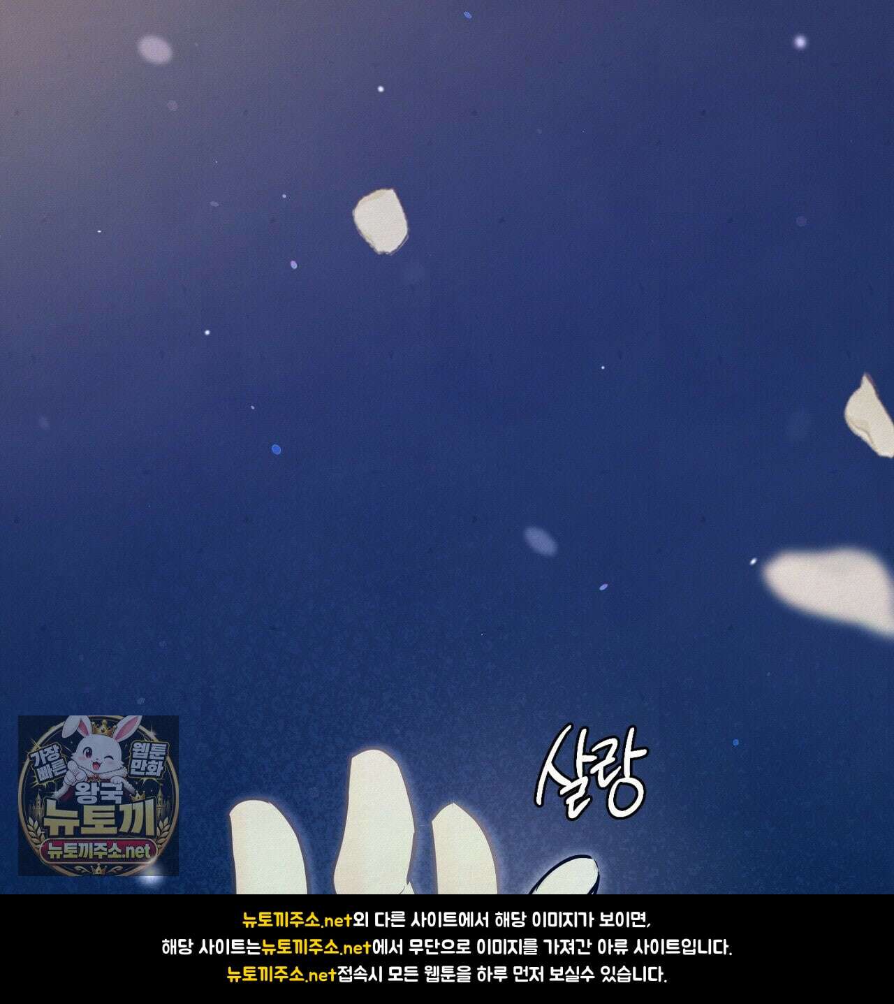 역살  39화(시즌1 완결) 149