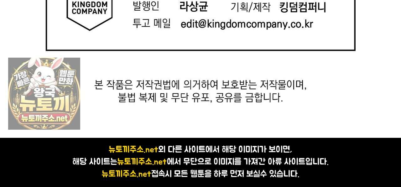 역살  39화(시즌1 완결) 159