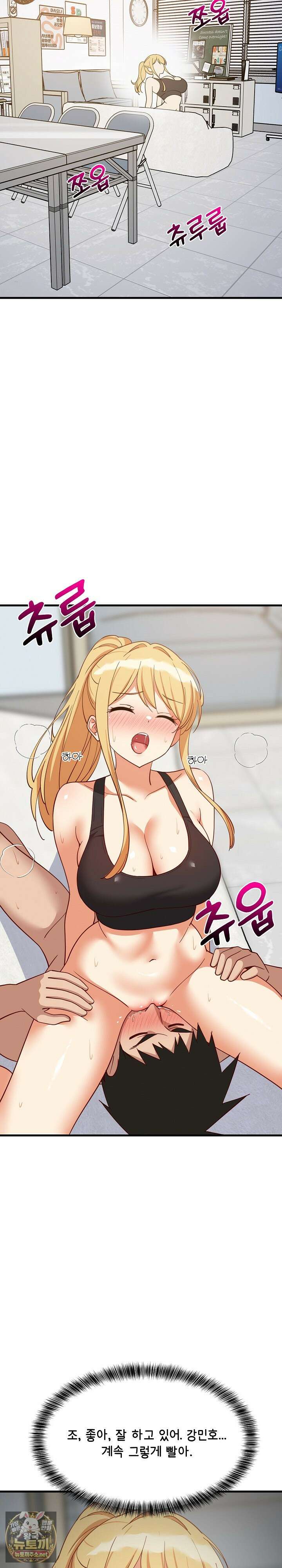 성적떡상 104화 2