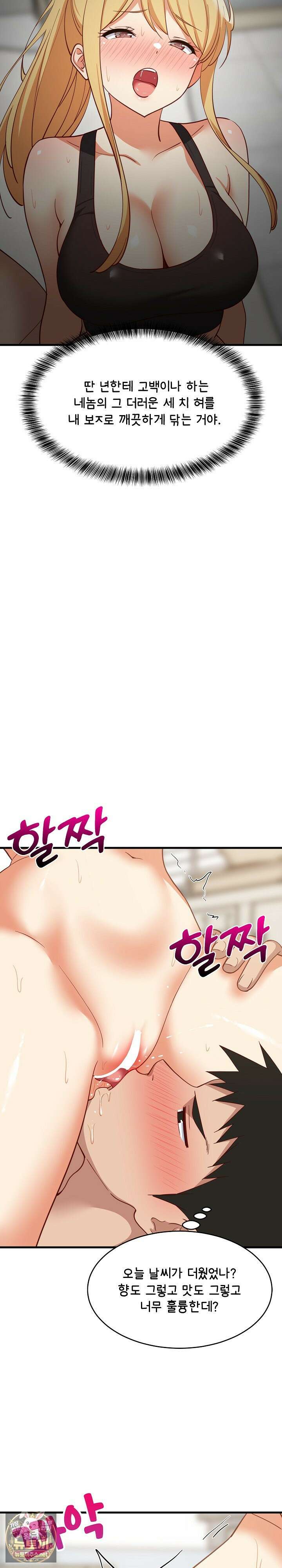 성적떡상 104화 3