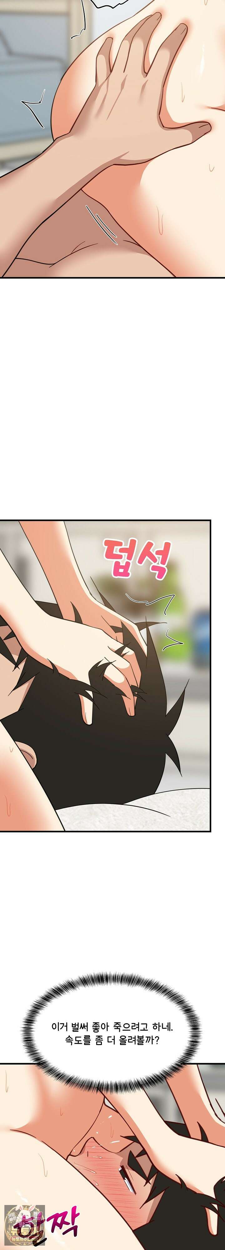 성적떡상 104화 4