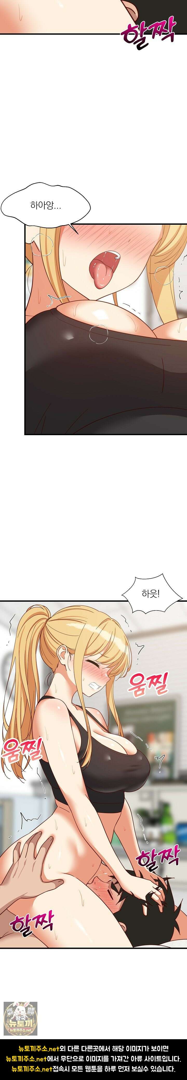 성적떡상 104화 5