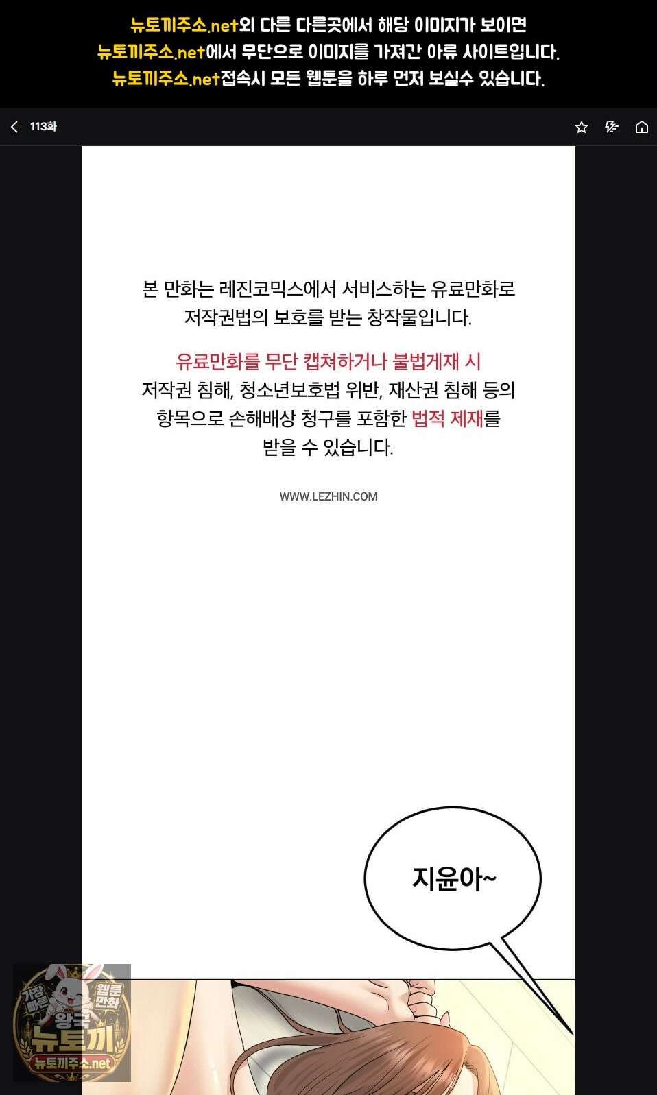 드렁큰 매니악 113화 1