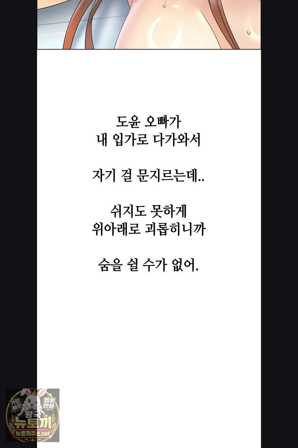 드렁큰 매니악 113화 7