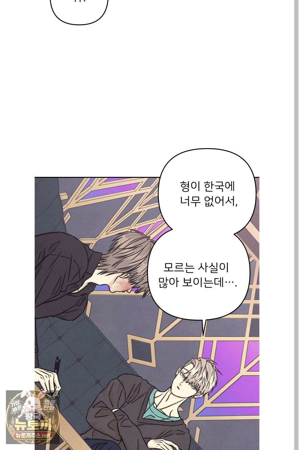 작전명 마레오 50화 5