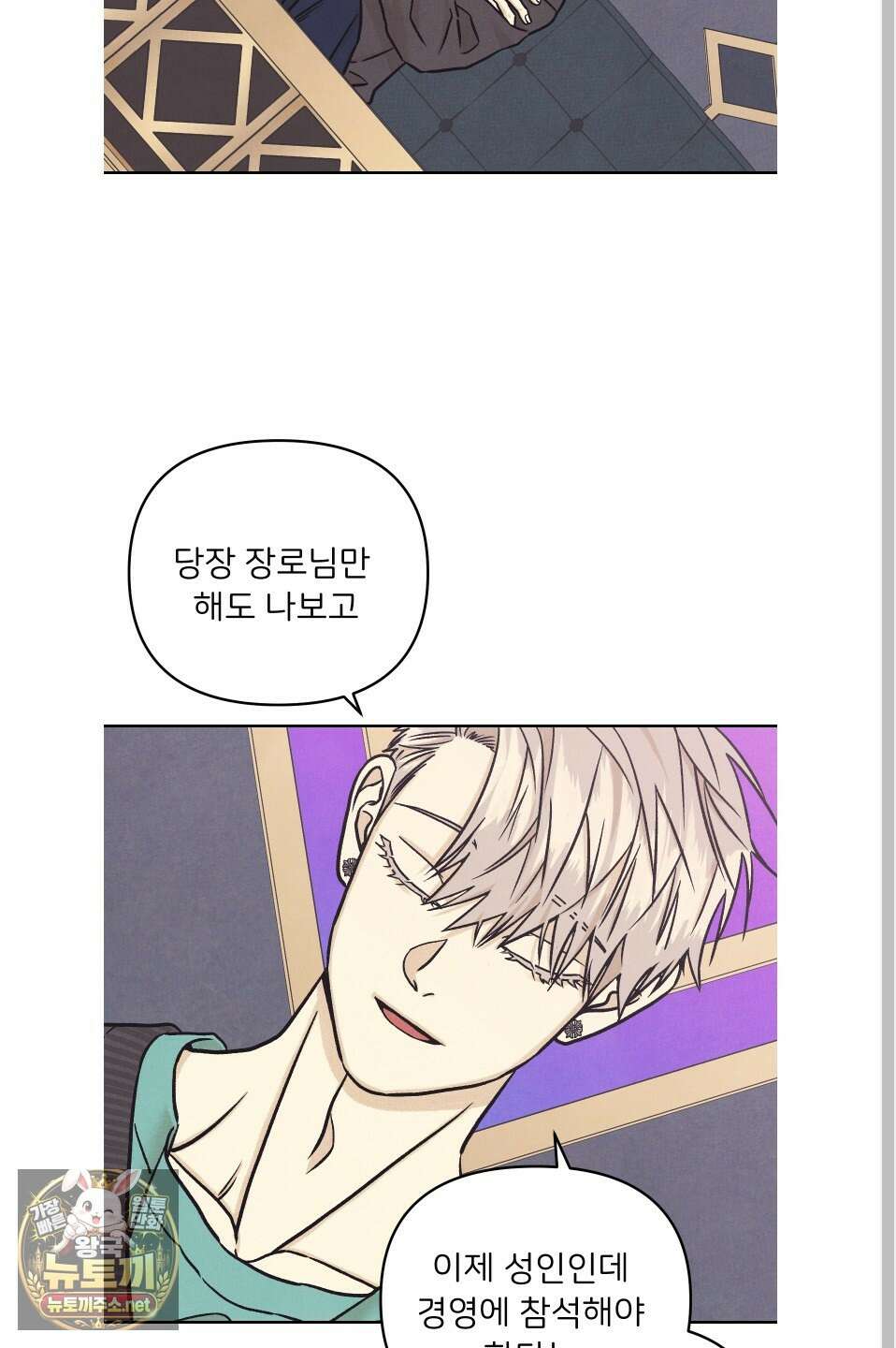 작전명 마레오 50화 6