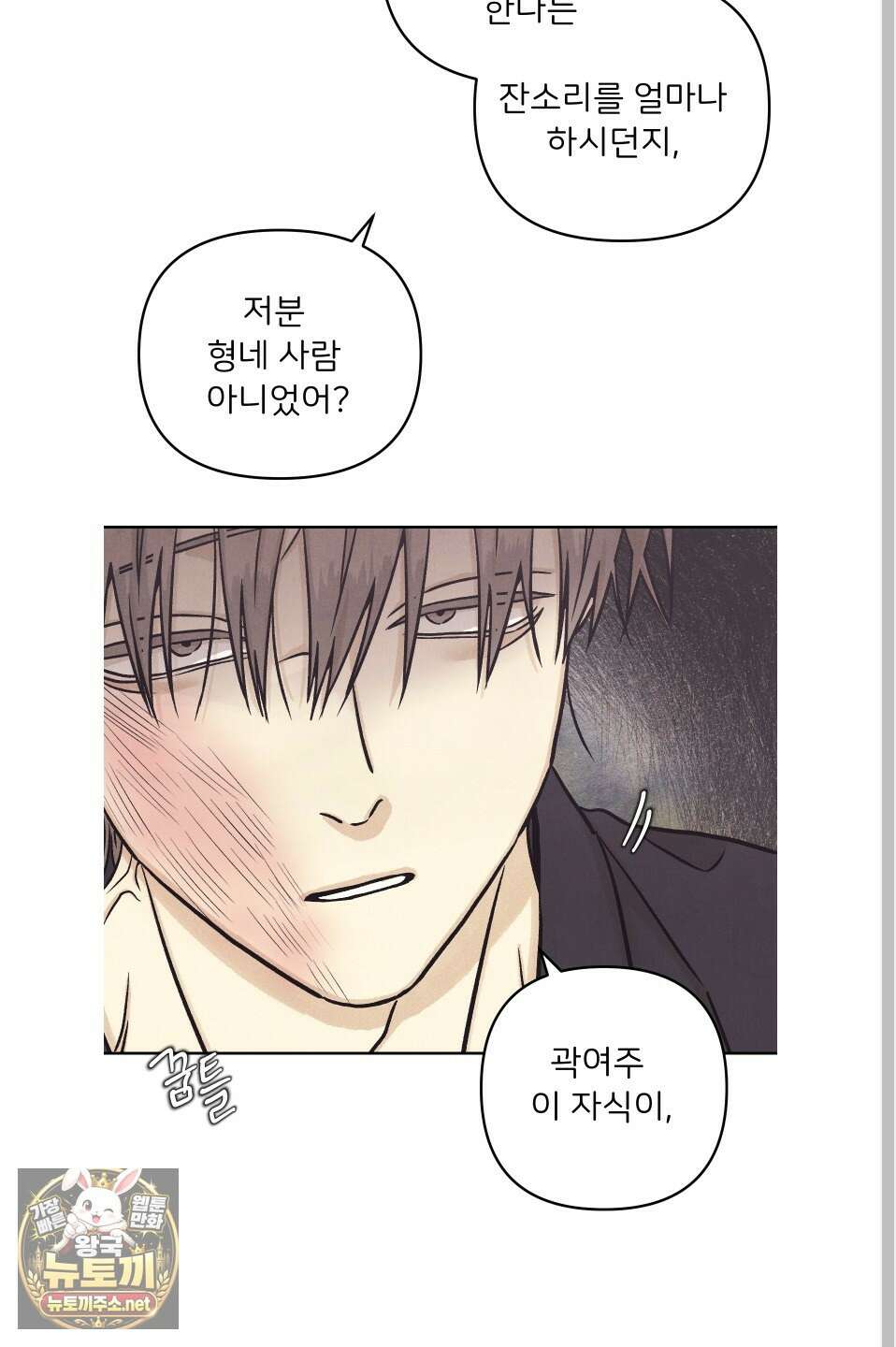 작전명 마레오 50화 7