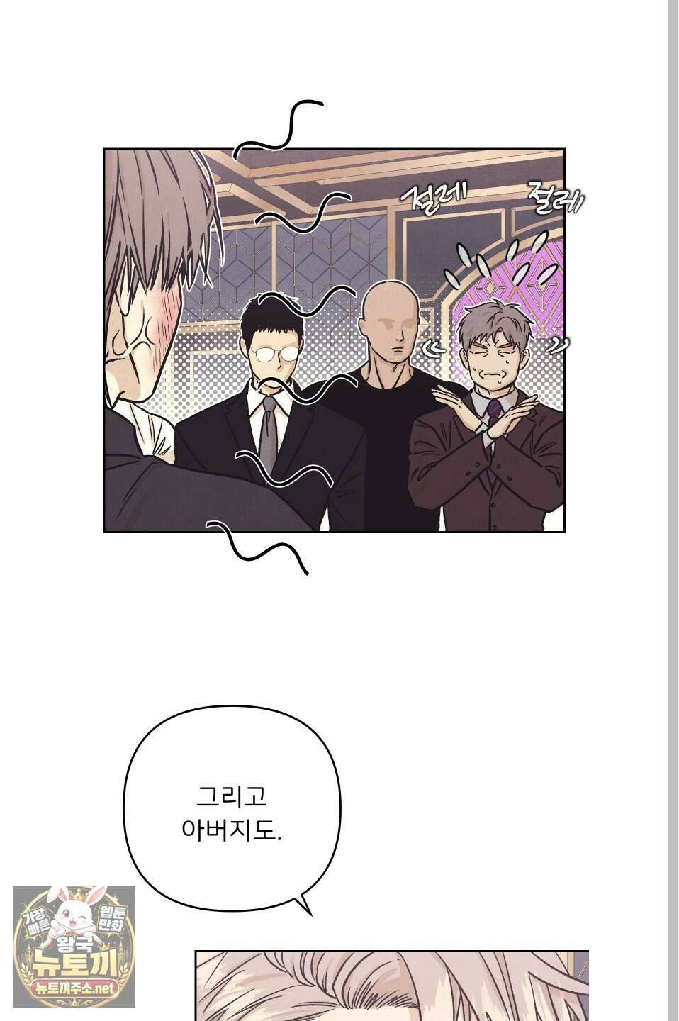 작전명 마레오 50화 8