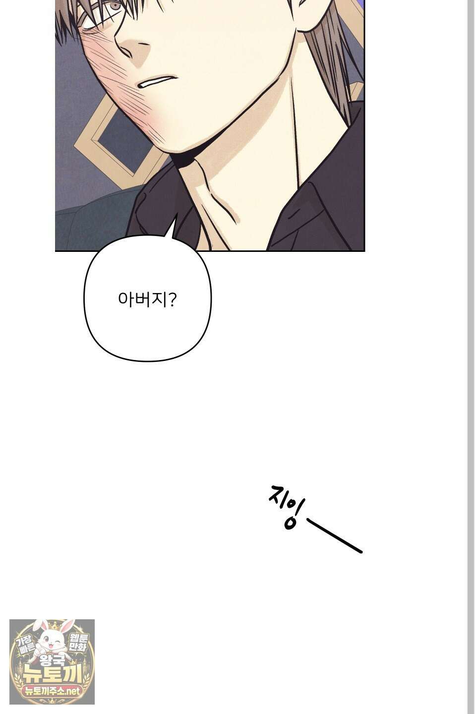 작전명 마레오 50화 10