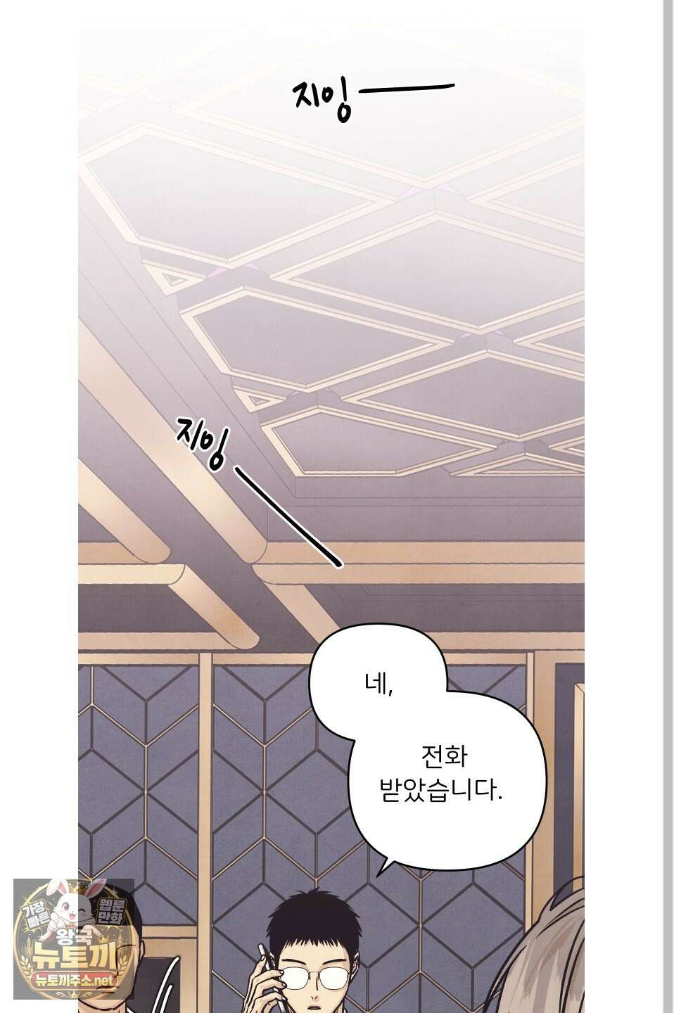 작전명 마레오 50화 11