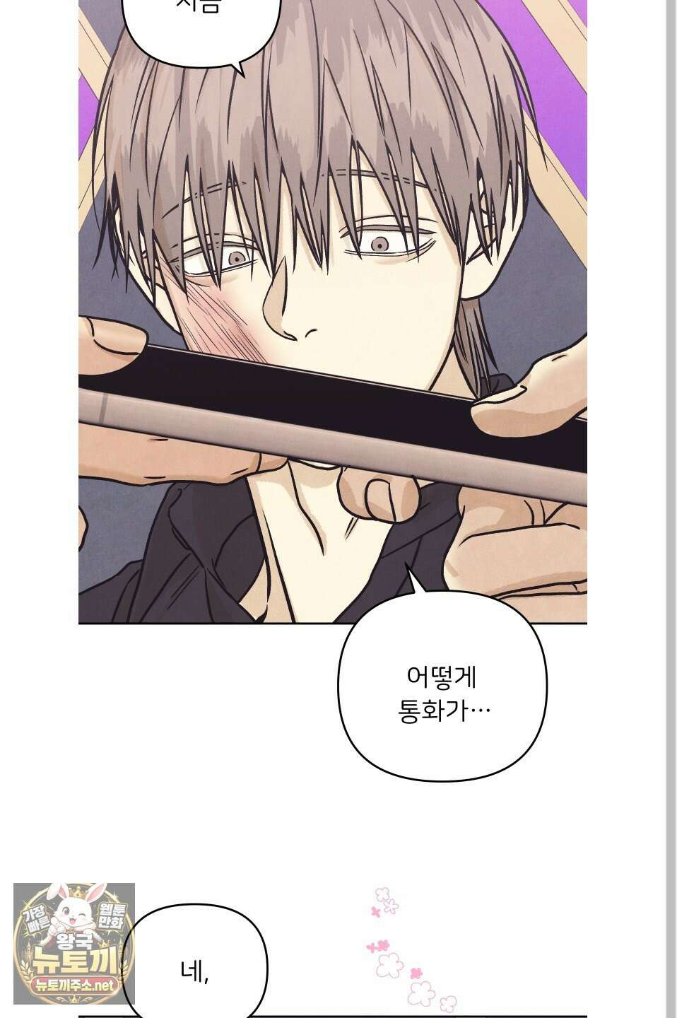 작전명 마레오 50화 14