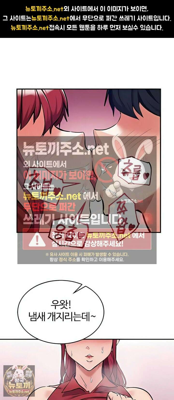 회귀병사의 암컷 정복일지 시즌2 14화 1