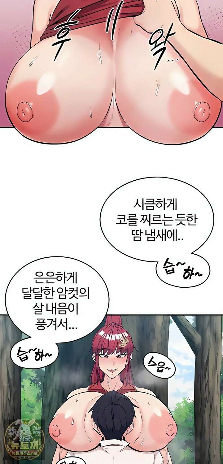 회귀병사의 암컷 정복일지 시즌2 14화 2