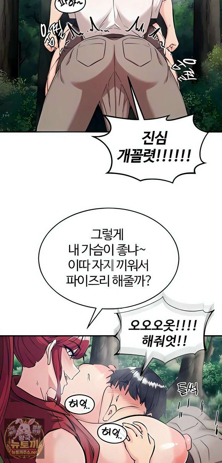 회귀병사의 암컷 정복일지 시즌2 14화 3