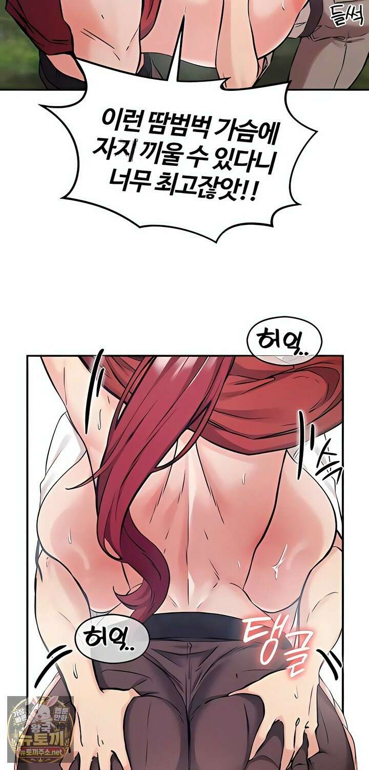 회귀병사의 암컷 정복일지 시즌2 14화 4