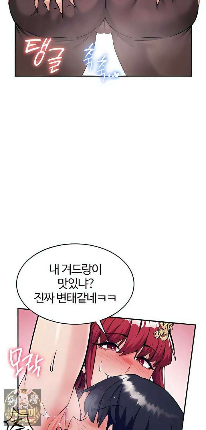 회귀병사의 암컷 정복일지 시즌2 14화 5