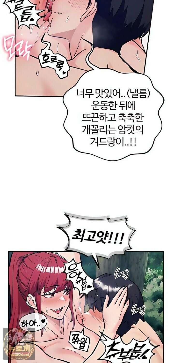 회귀병사의 암컷 정복일지 시즌2 14화 6