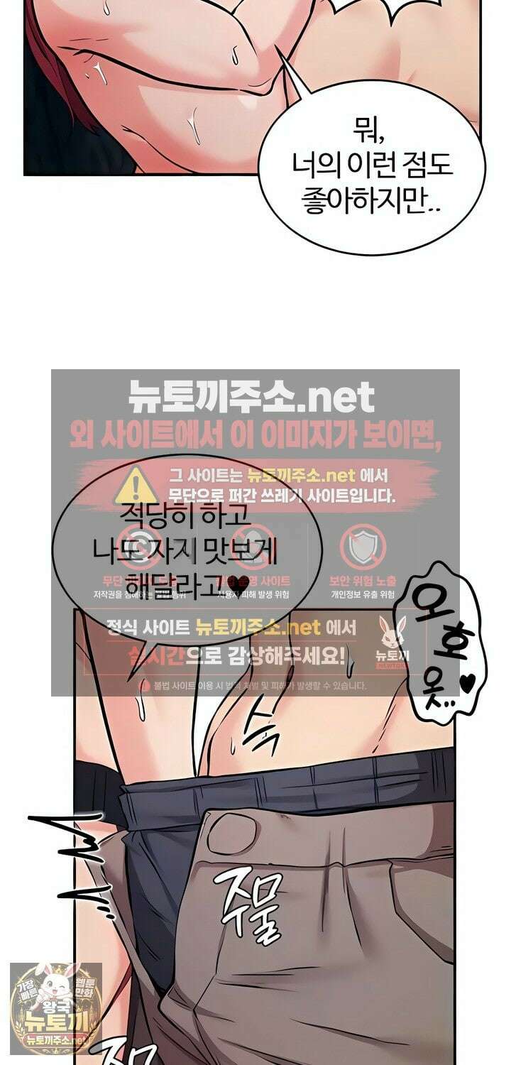 회귀병사의 암컷 정복일지 시즌2 14화 7