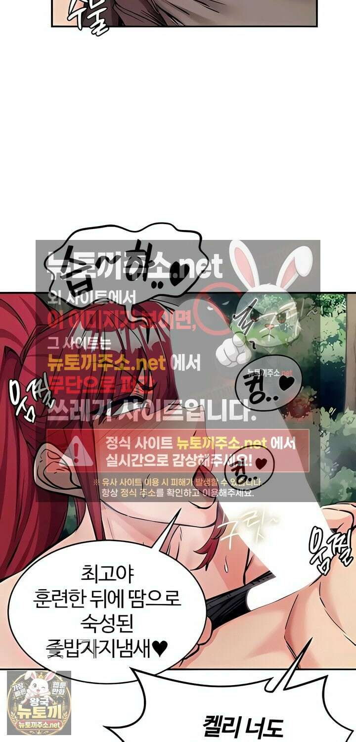 회귀병사의 암컷 정복일지 시즌2 14화 8