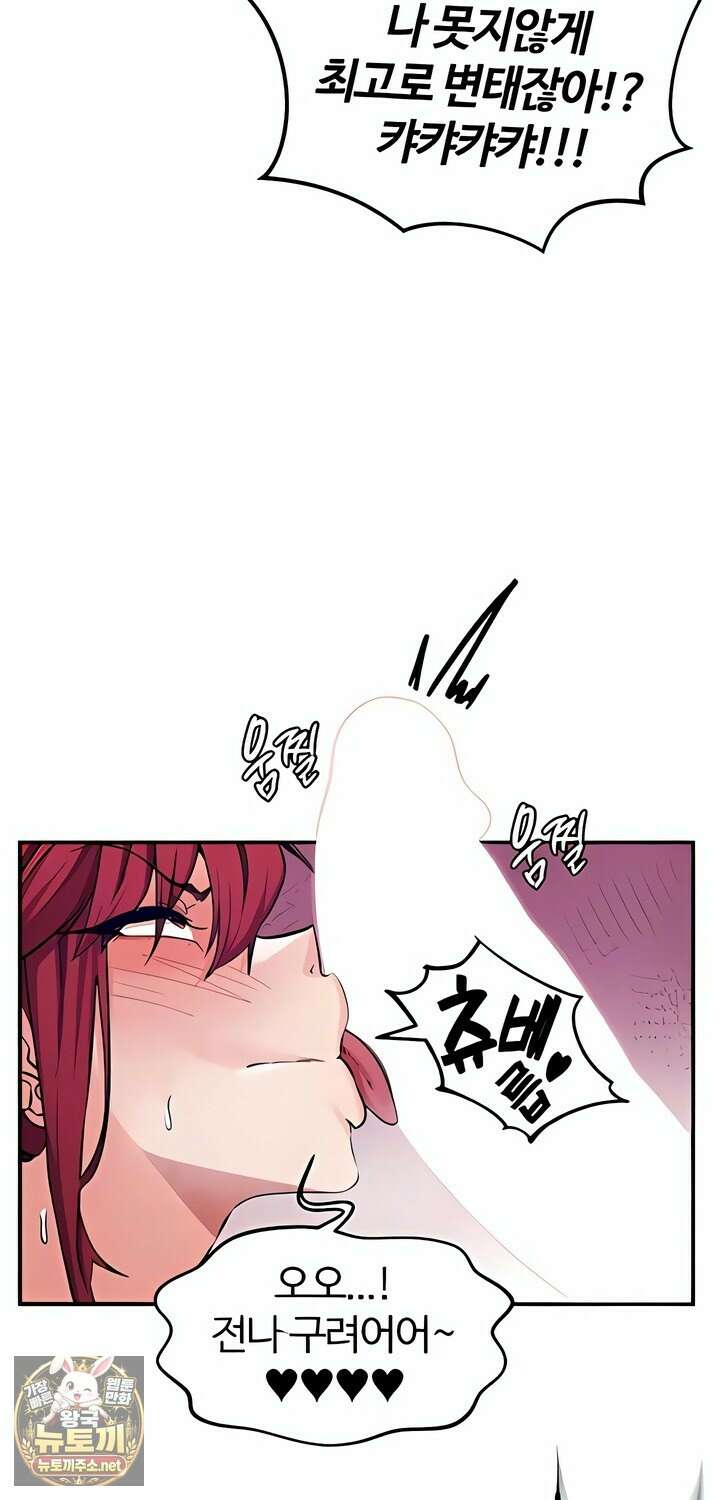 회귀병사의 암컷 정복일지 시즌2 14화 9