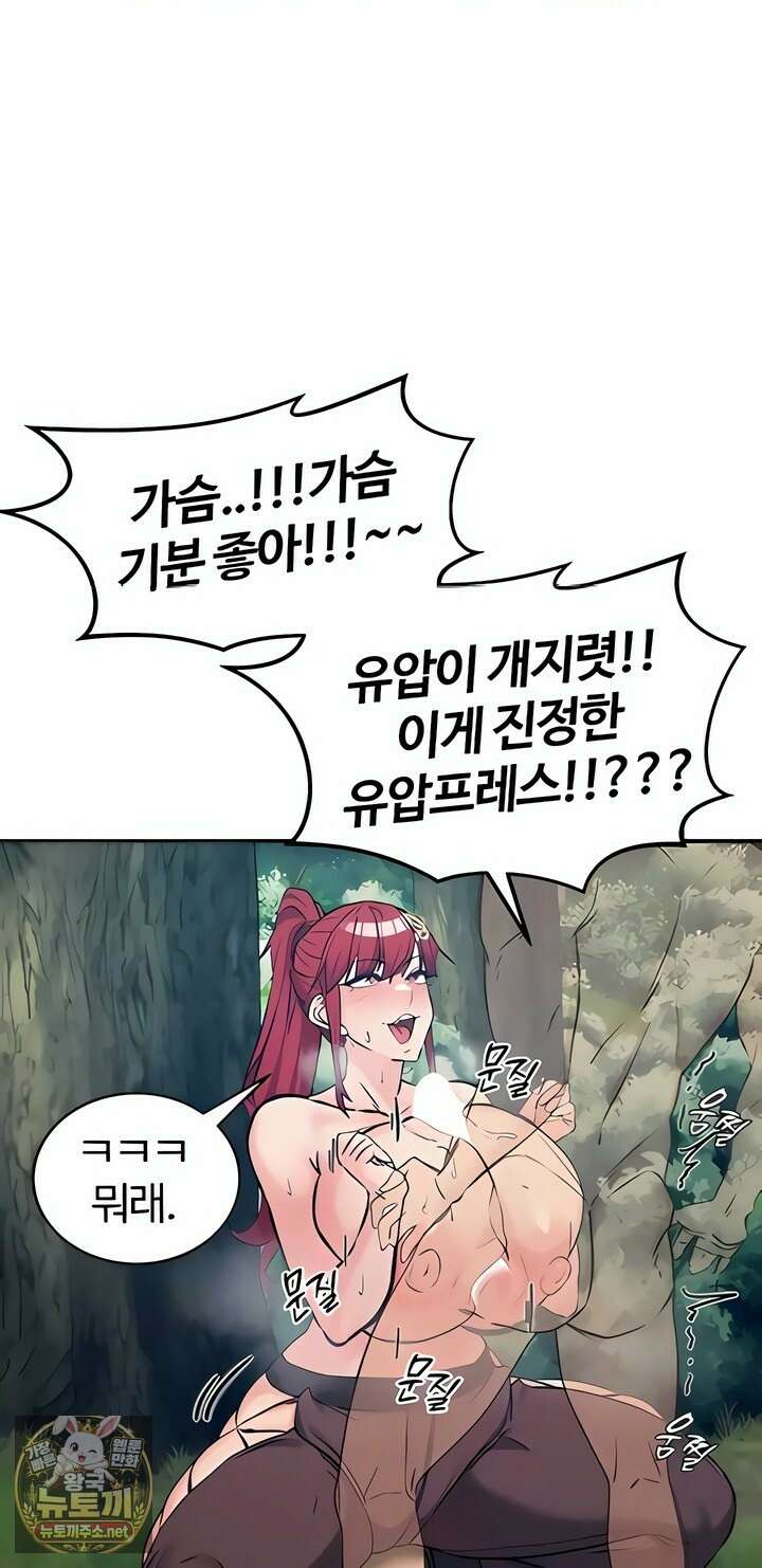 회귀병사의 암컷 정복일지 시즌2 14화 14