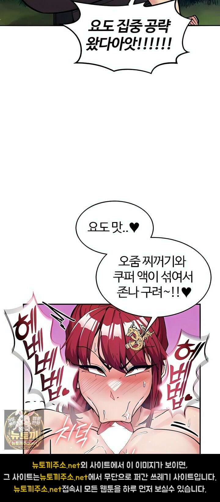 회귀병사의 암컷 정복일지 시즌2 14화 16