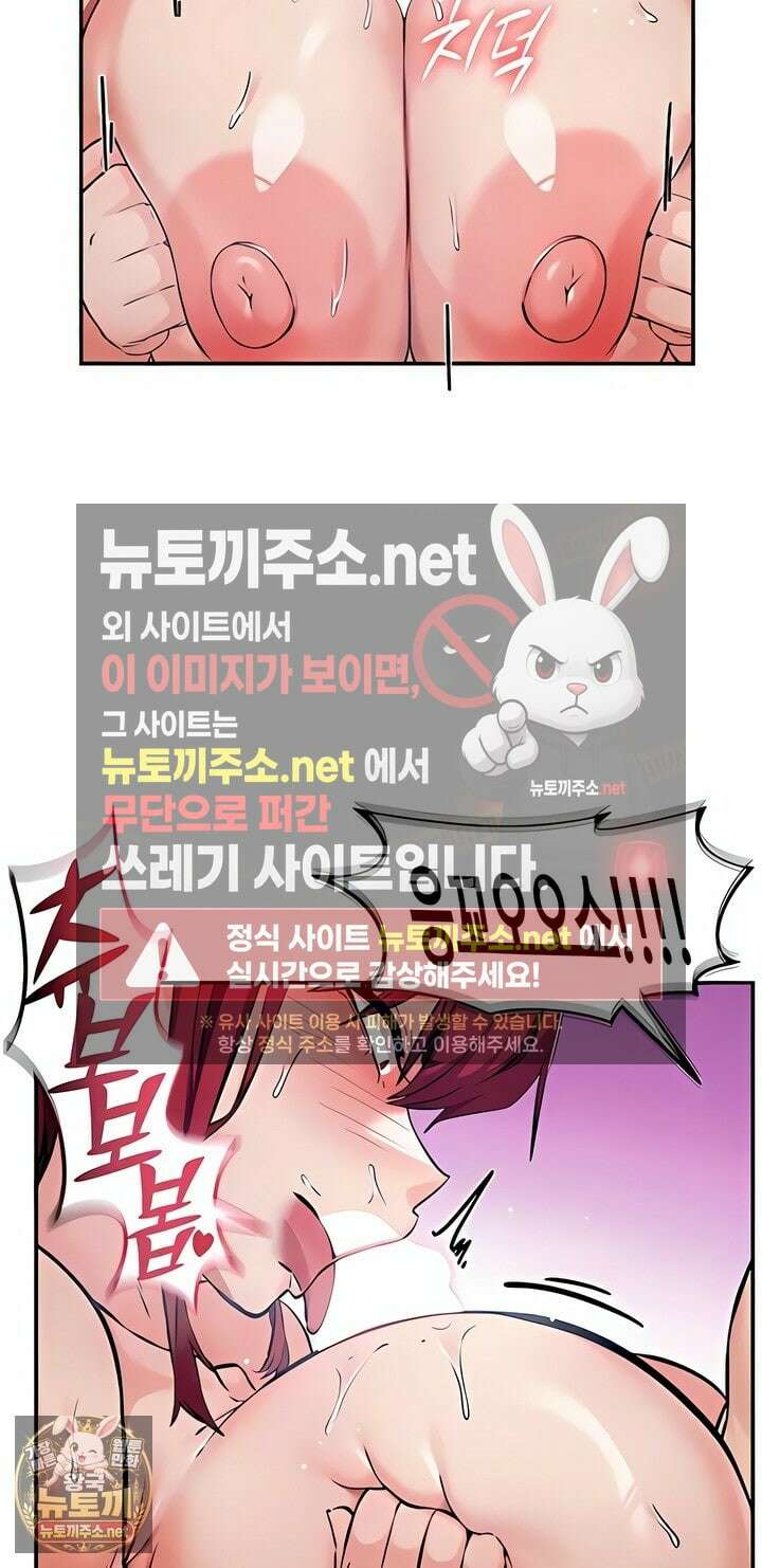 회귀병사의 암컷 정복일지 시즌2 14화 17