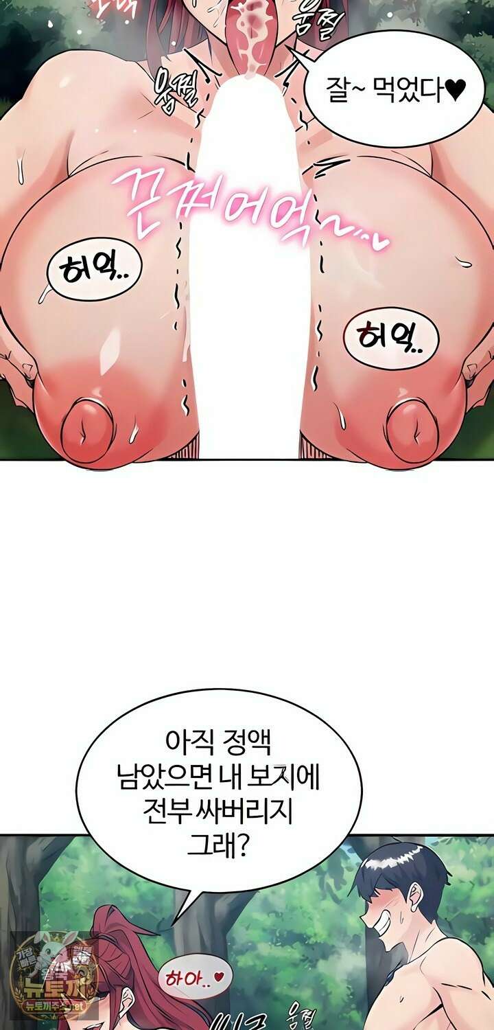 회귀병사의 암컷 정복일지 시즌2 14화 22