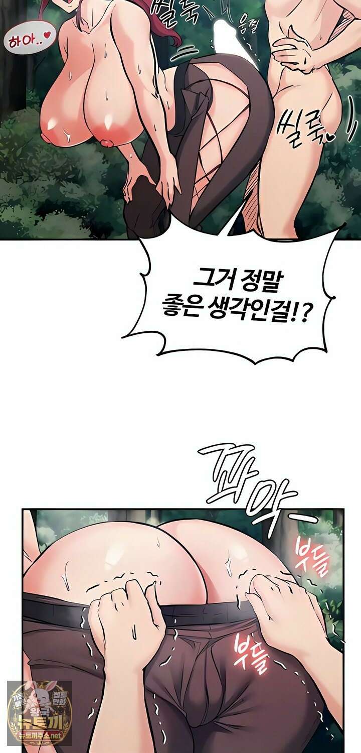 회귀병사의 암컷 정복일지 시즌2 14화 23