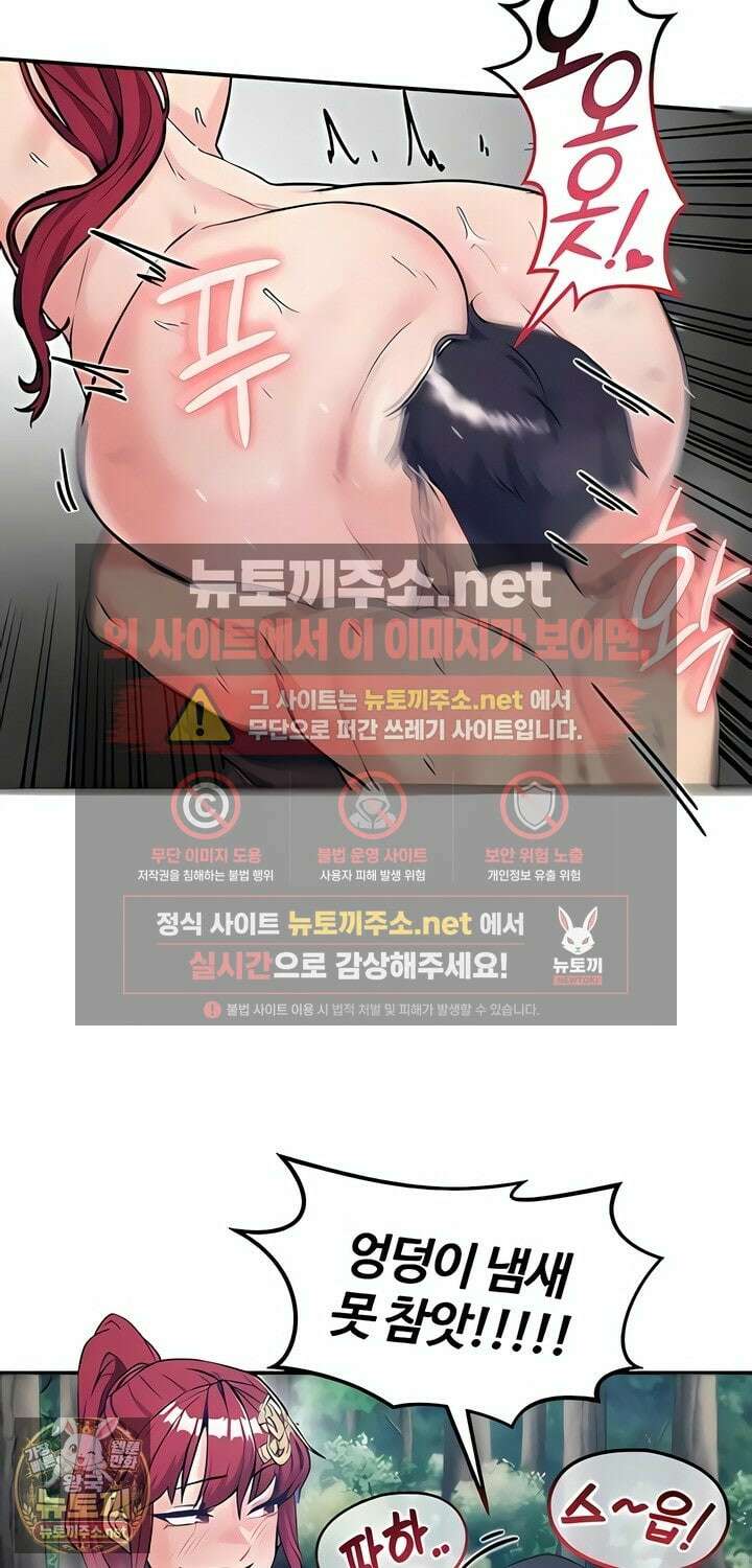 회귀병사의 암컷 정복일지 시즌2 14화 25