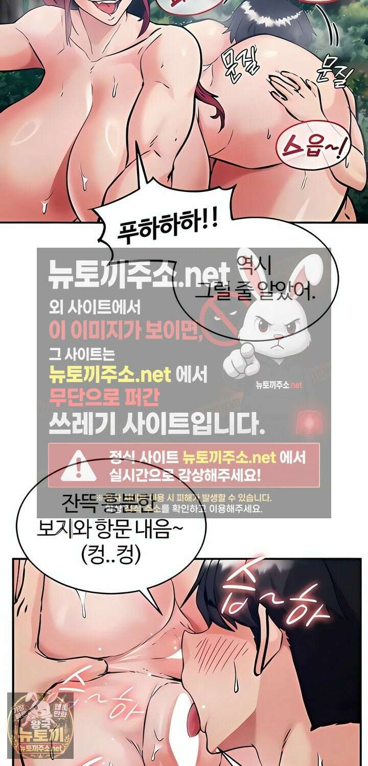 회귀병사의 암컷 정복일지 시즌2 14화 26