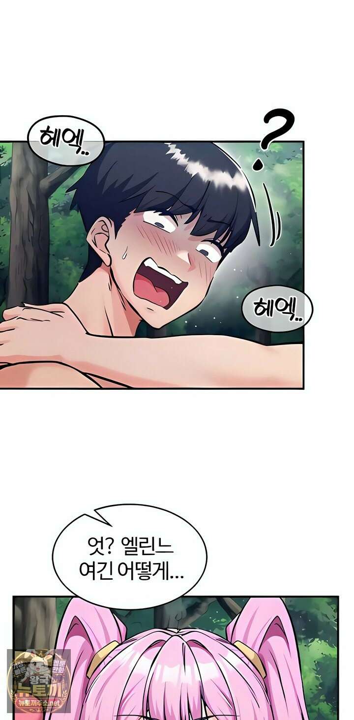 회귀병사의 암컷 정복일지 시즌2 14화 34