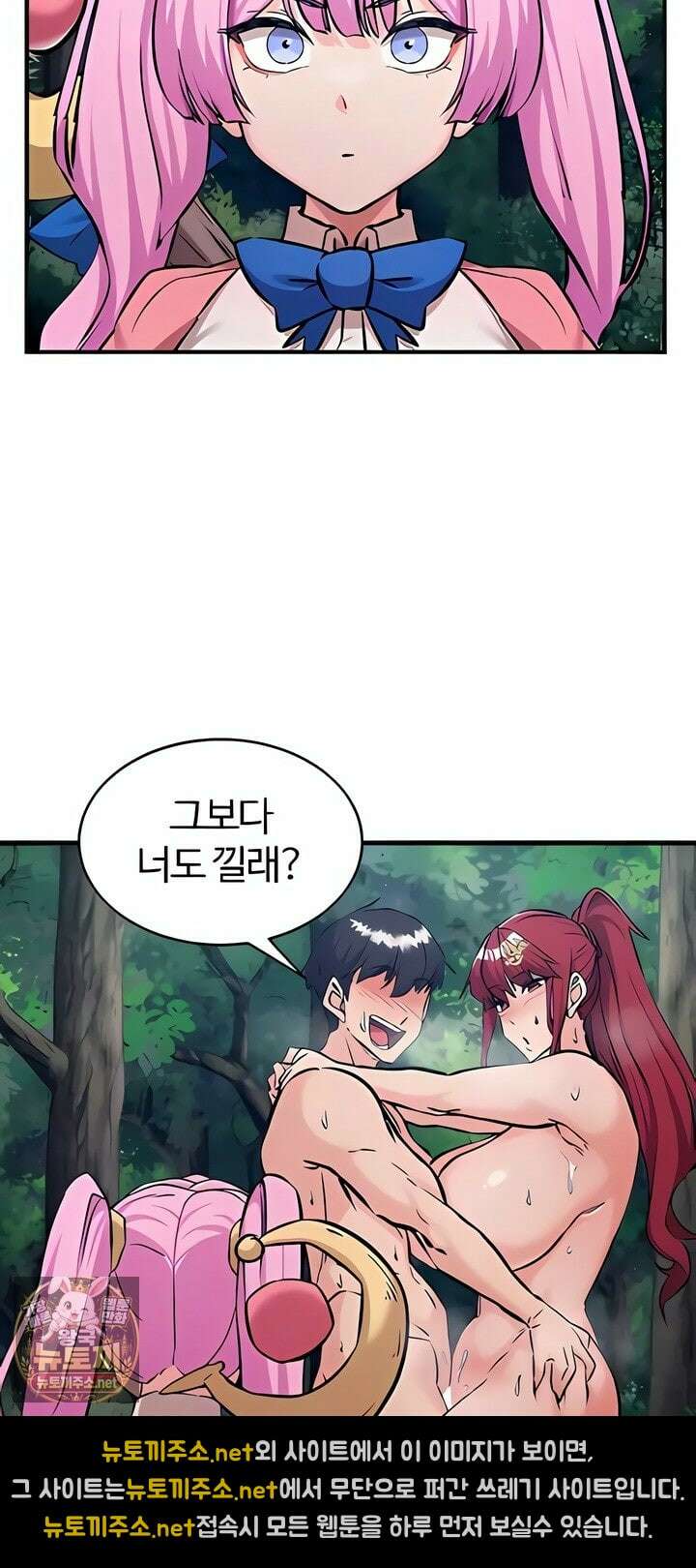 회귀병사의 암컷 정복일지 시즌2 14화 35