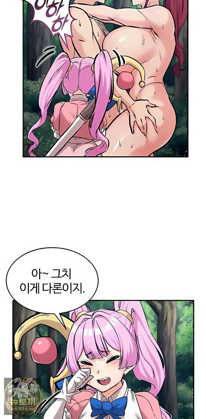 회귀병사의 암컷 정복일지 시즌2 14화 38
