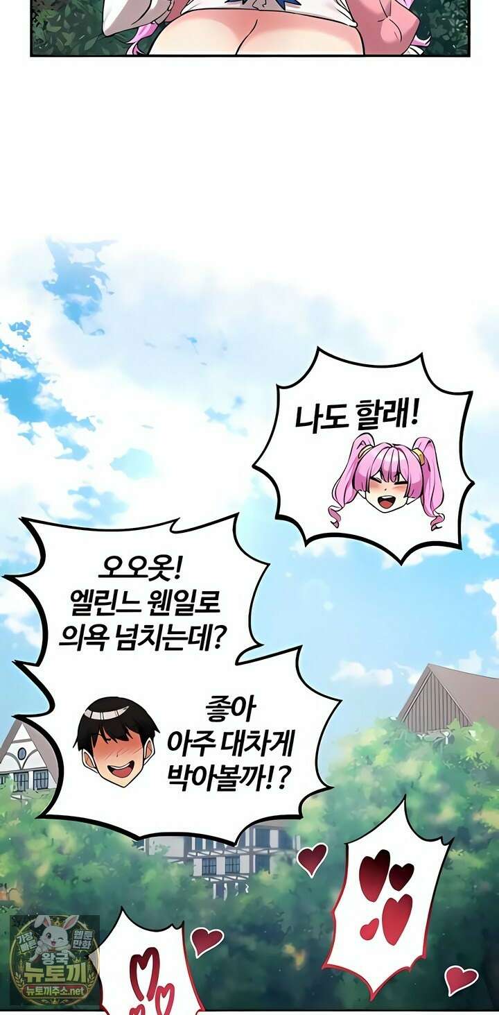 회귀병사의 암컷 정복일지 시즌2 14화 39