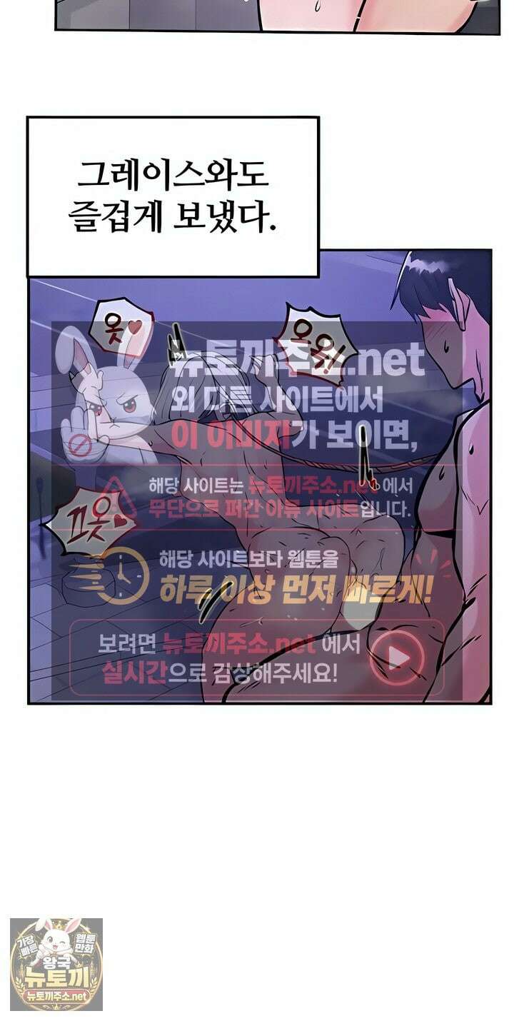 회귀병사의 암컷 정복일지 시즌2 14화 44