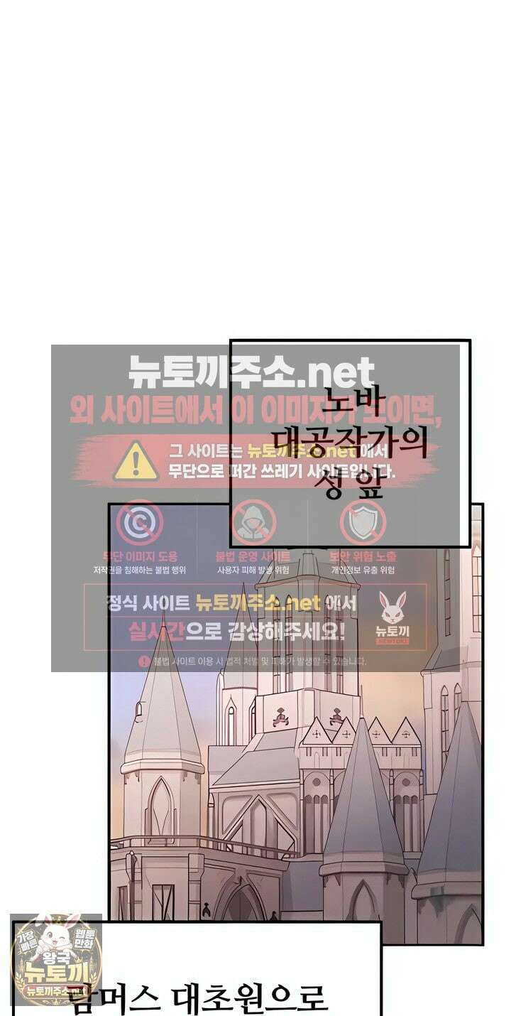 회귀병사의 암컷 정복일지 시즌2 14화 45