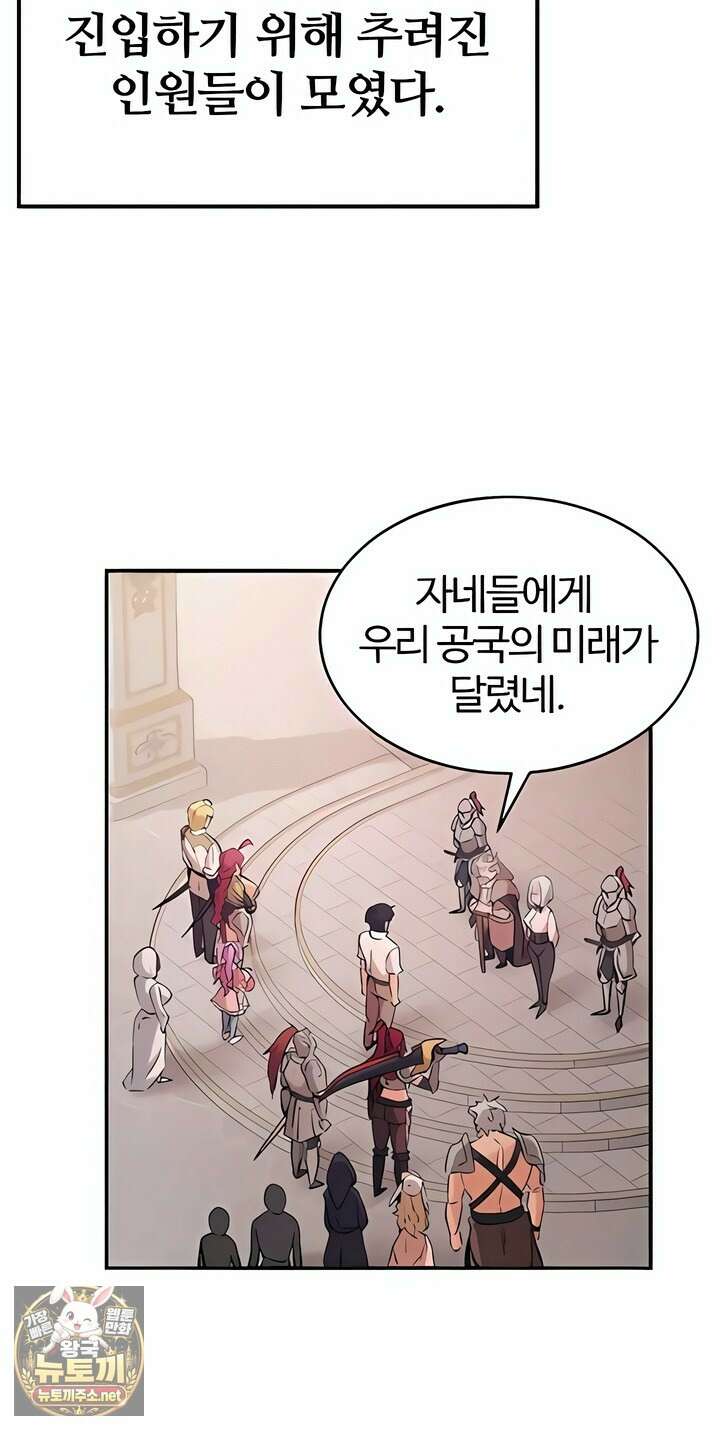 회귀병사의 암컷 정복일지 시즌2 14화 46