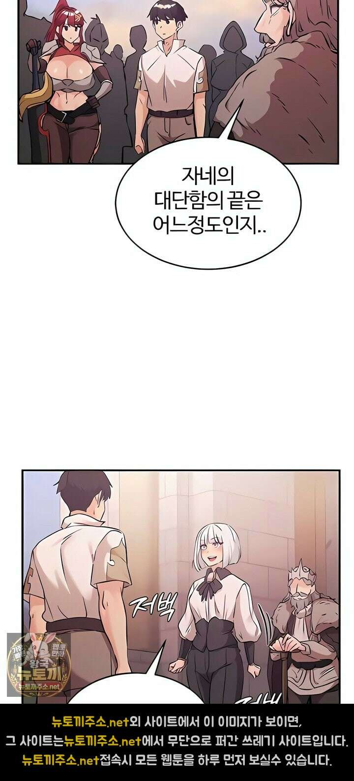 회귀병사의 암컷 정복일지 시즌2 14화 48