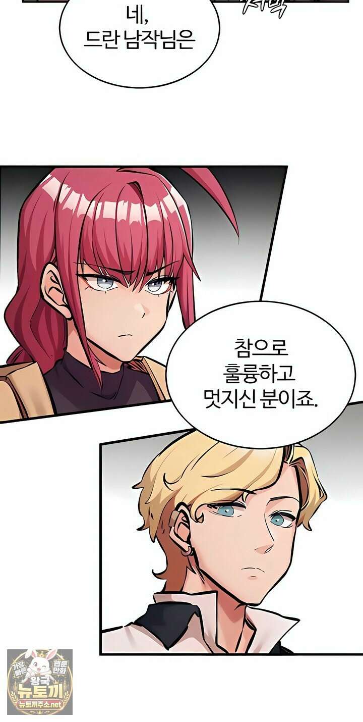 회귀병사의 암컷 정복일지 시즌2 14화 49