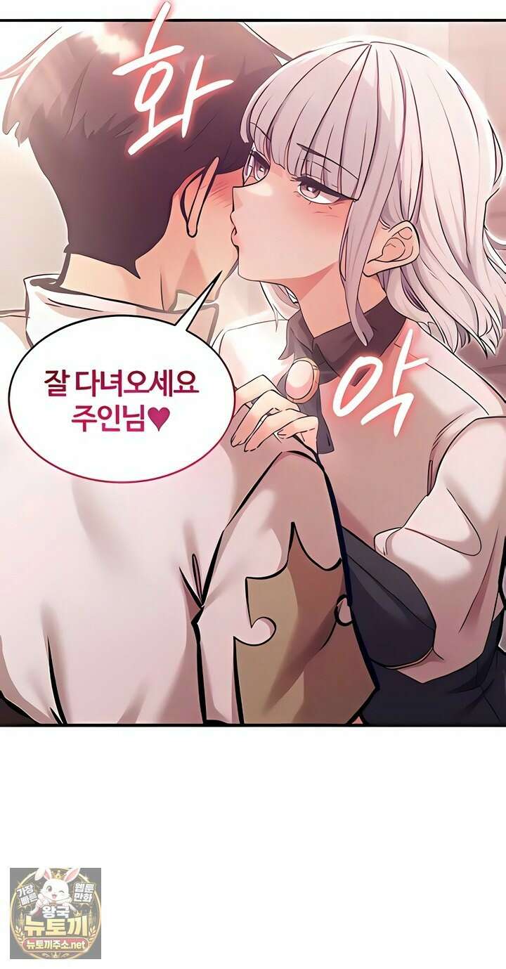 회귀병사의 암컷 정복일지 시즌2 14화 51