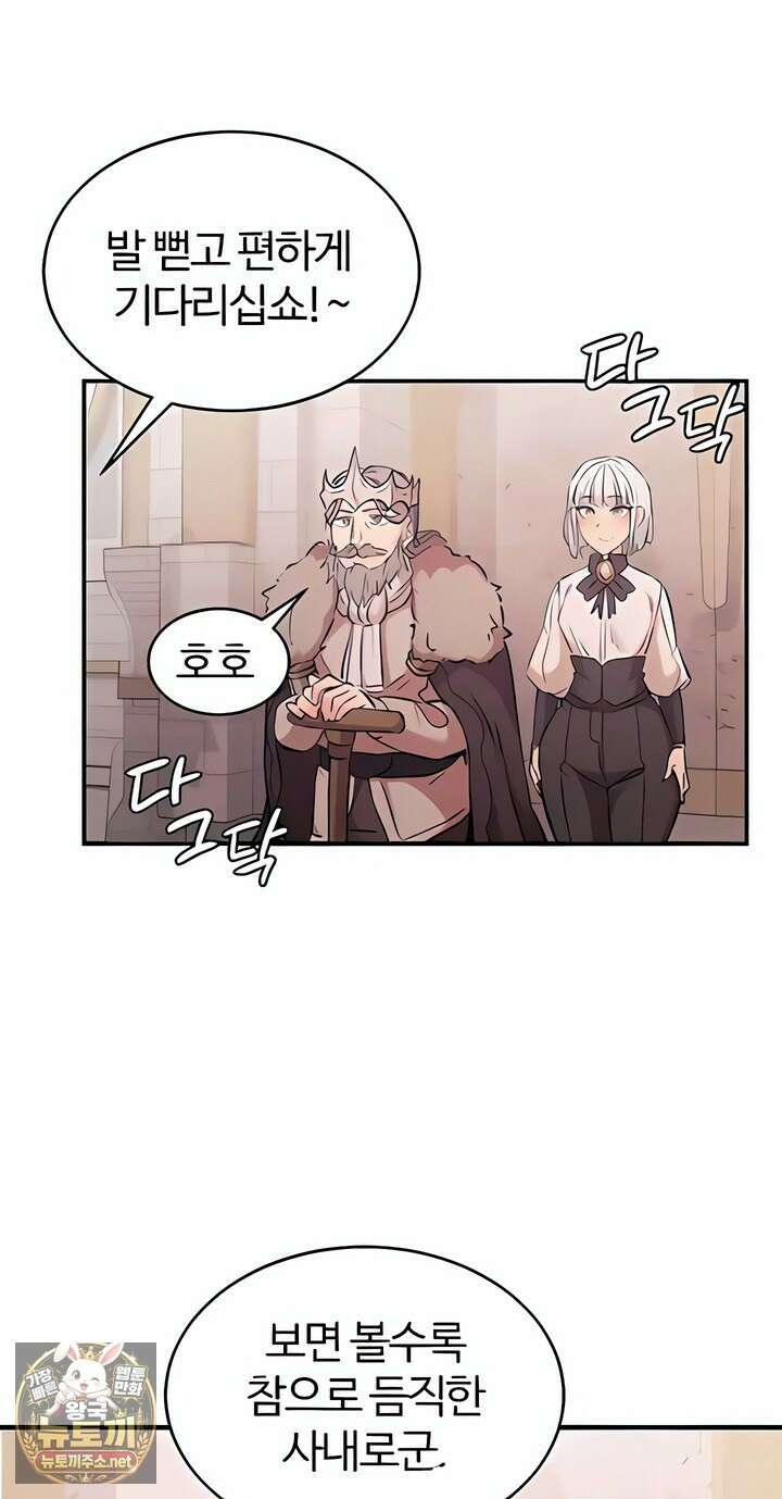 회귀병사의 암컷 정복일지 시즌2 14화 53