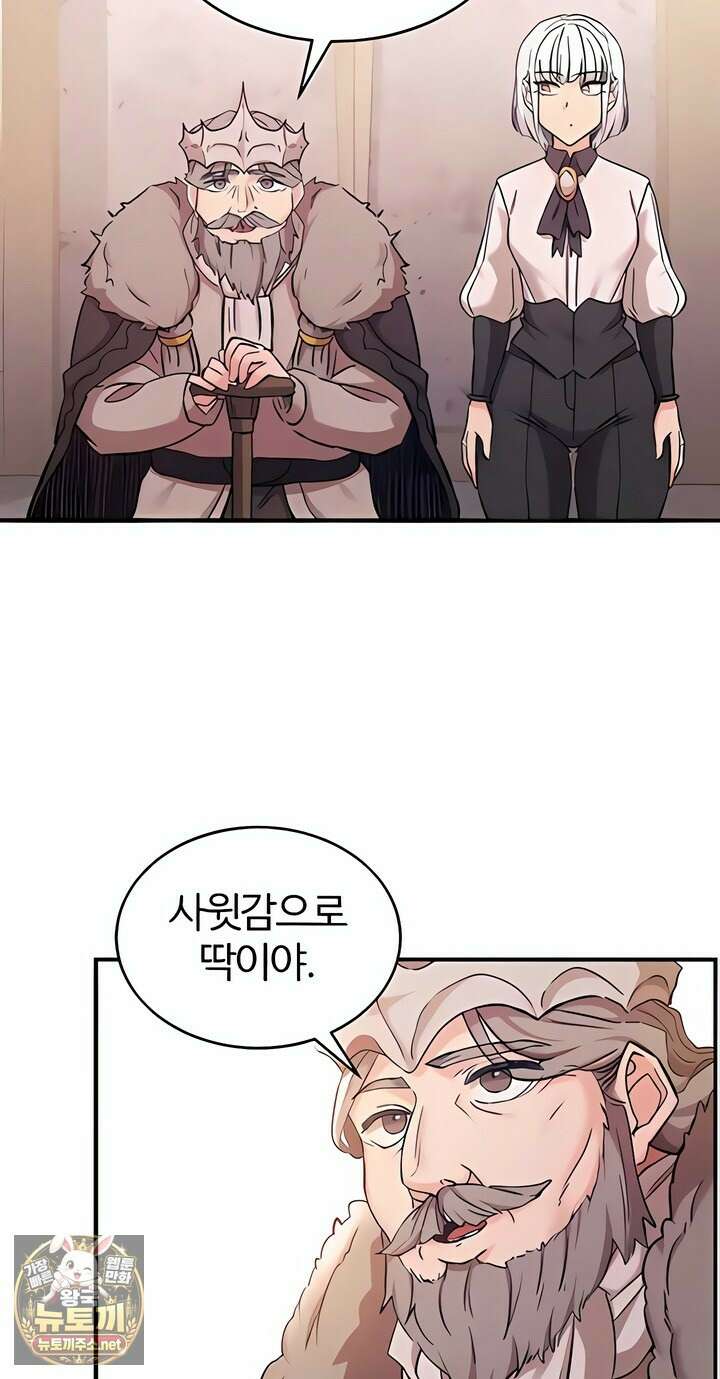 회귀병사의 암컷 정복일지 시즌2 14화 54