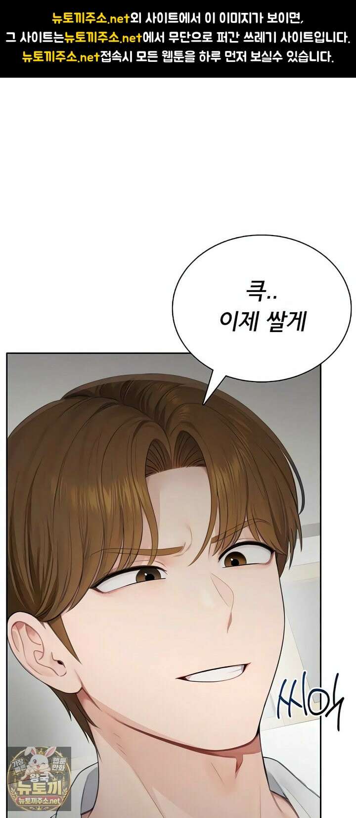 야한여자 33화 1