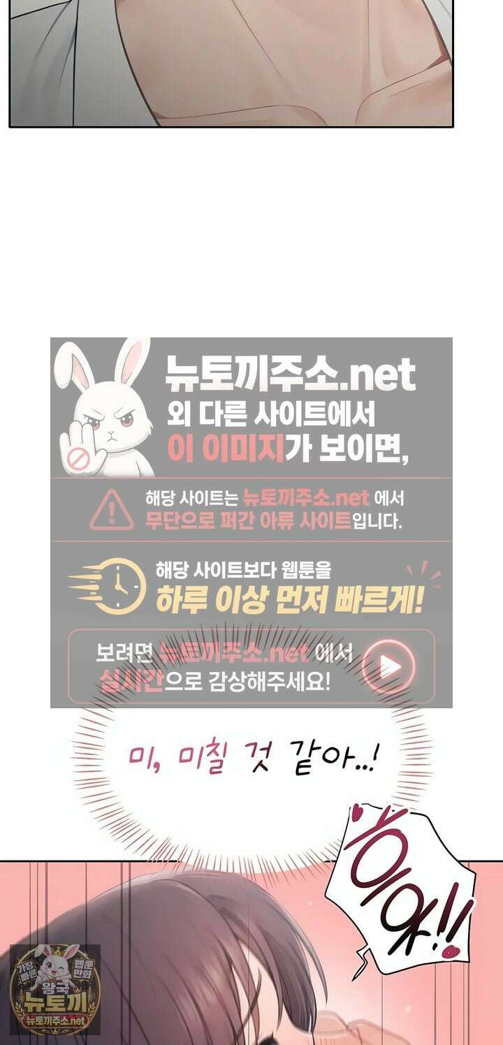 야한여자 33화 2