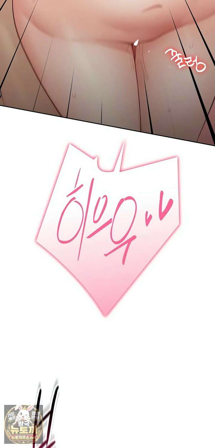 야한여자 33화 7