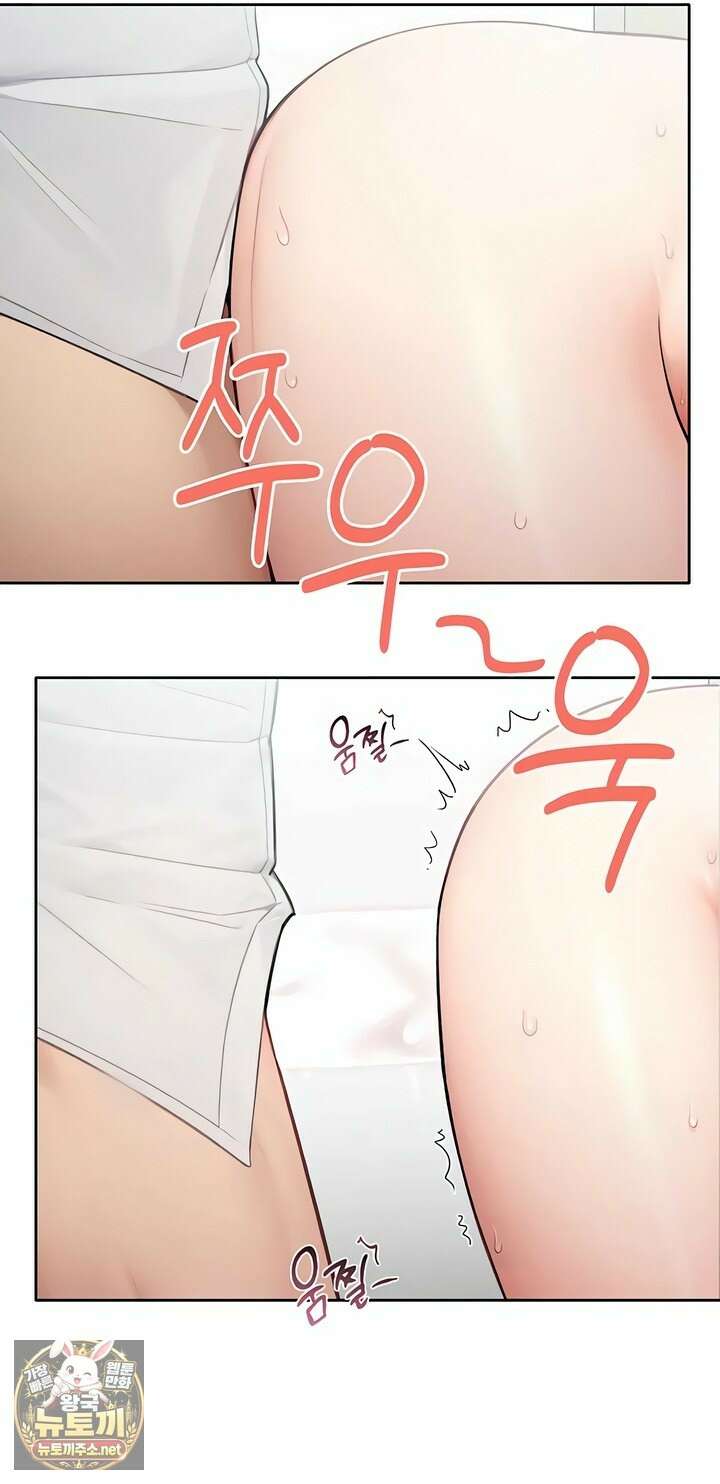 야한여자 33화 11