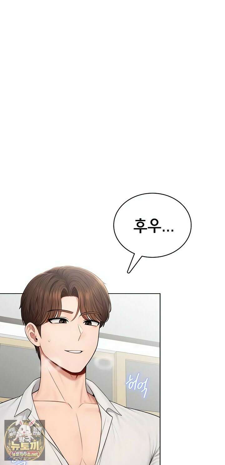 야한여자 33화 12