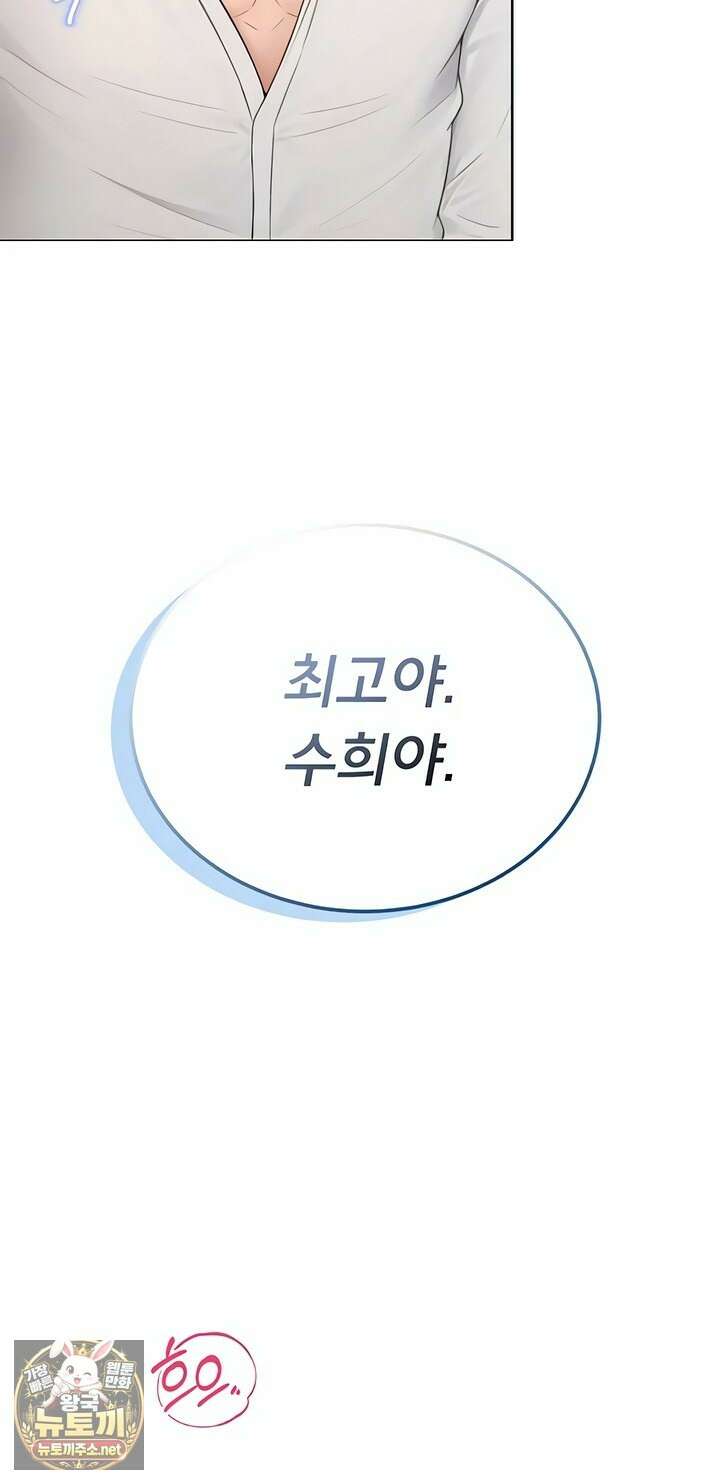 야한여자 33화 13